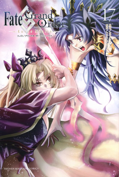 Fate／Grand　Orderturas　realta（17）