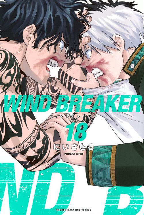 WIND　BREAKER（18）