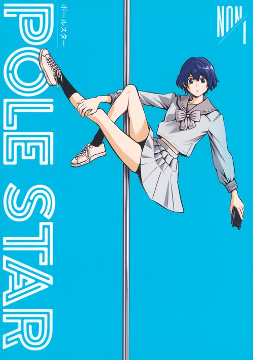 POLE　STAR（1）