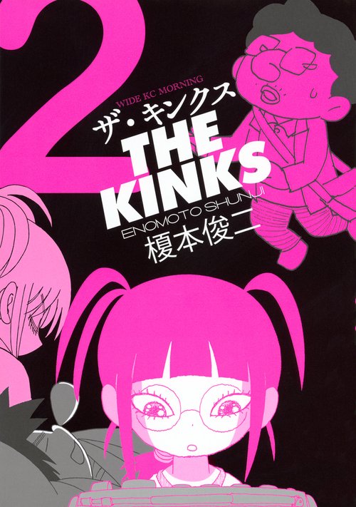 ザ・キンクス（2）