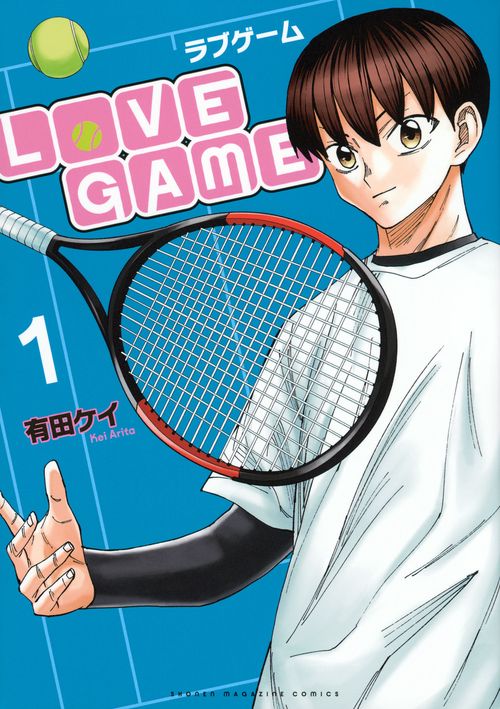 LoVE　GAME（1）