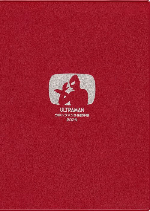 ULTRAMAN　ウルトラマン＆怪獣手帳　2025