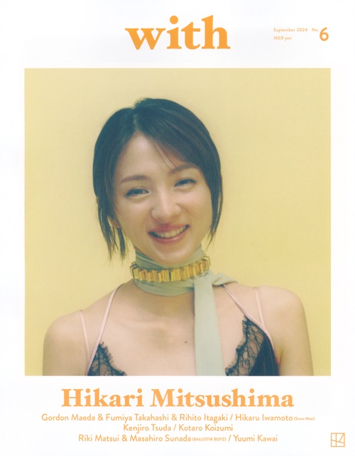 with2024年9月号