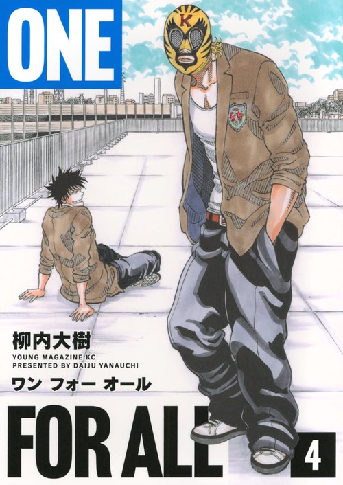 ONE　FOR　ALL（4）