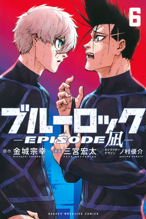 ブルーロック－EPISODE 凪－（6） – 丸善ジュンク堂書店ネットストア