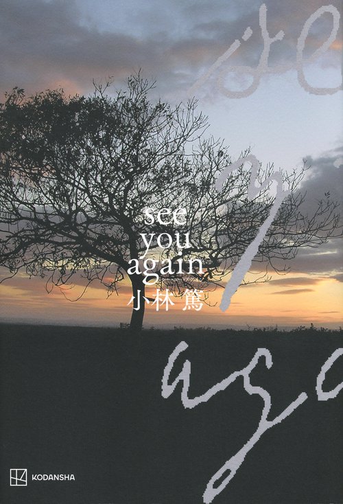 see　you　again
