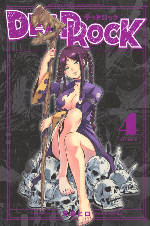 DEAD　ROCK（4）