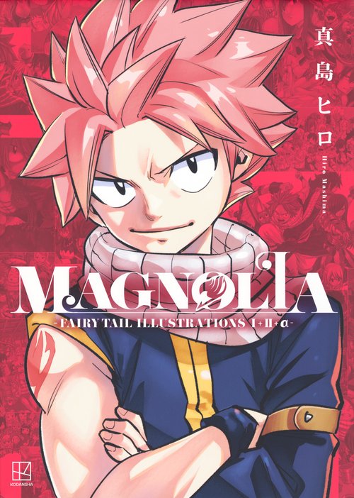 MAGNOLIA－FAIRY　TAIL　ILLUSTRATIONS　1＋2＋α－