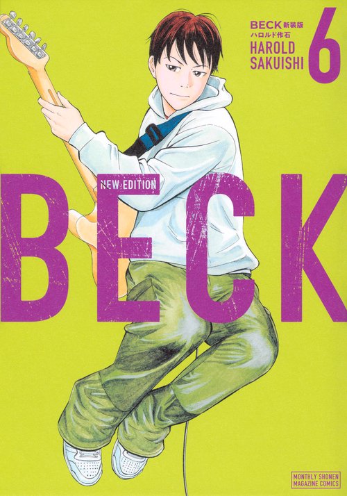 BECK　新装版（6）