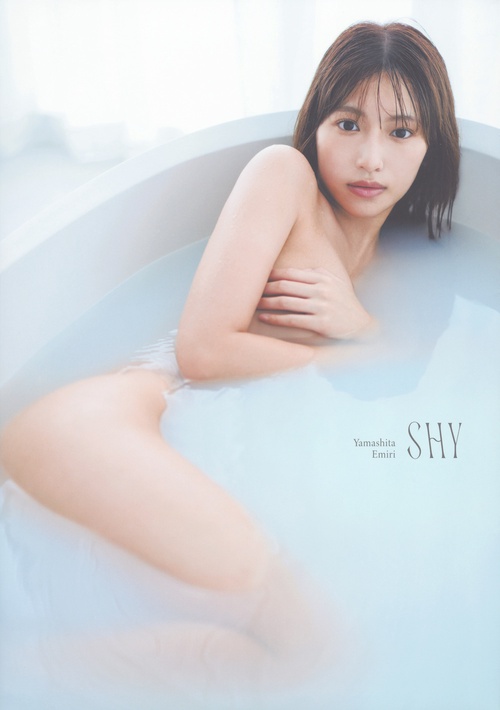 山下エミリー1st写真集「SHY」