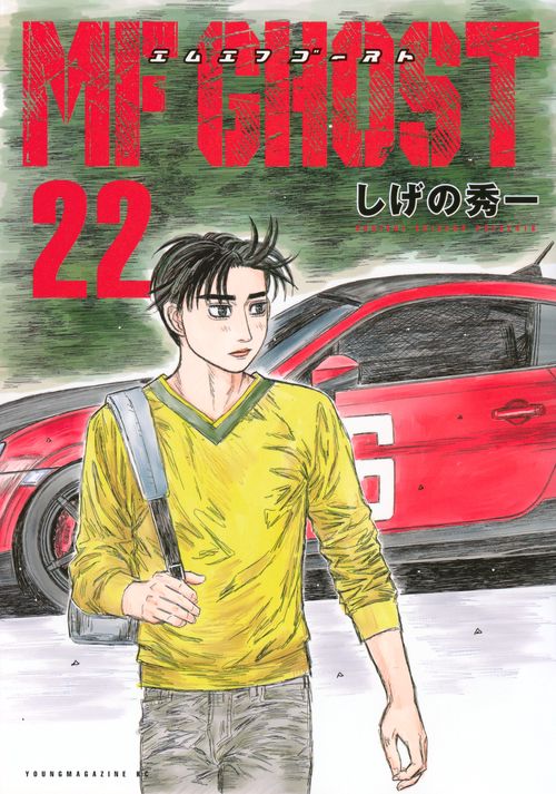 MFゴースト（22） – 丸善ジュンク堂書店ネットストア