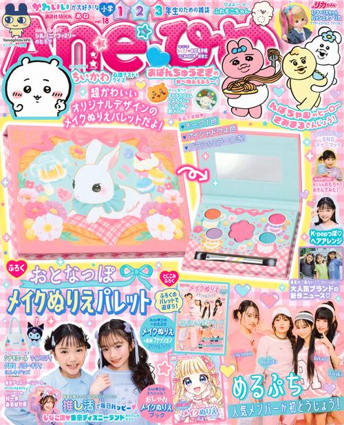 Aneひめ　vol．18
