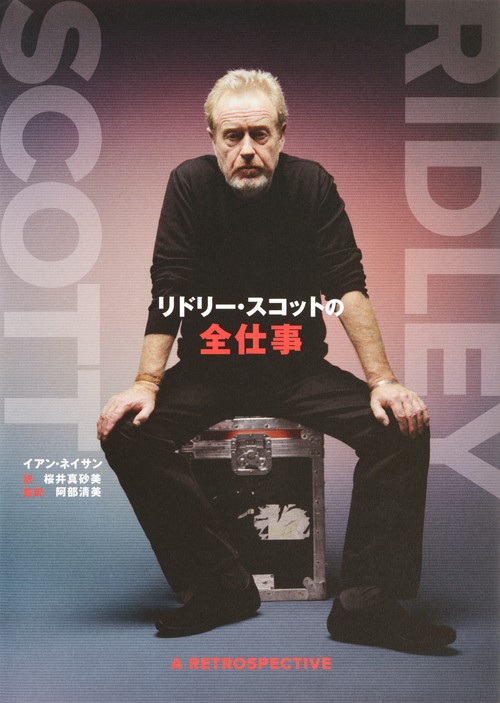 リドリー・スコットの全仕事 – 丸善ジュンク堂書店ネットストア