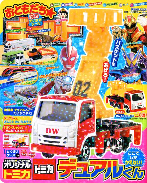 おともだちゴールドvol．48