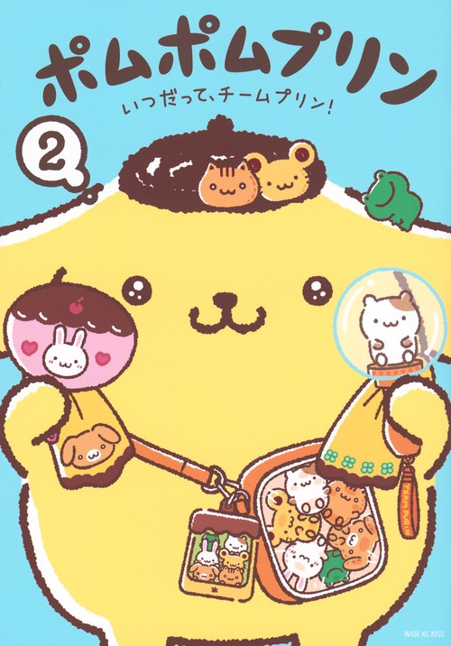 ポムポムプリン（2） いつだって、チームプリン！ – 丸善ジュンク堂