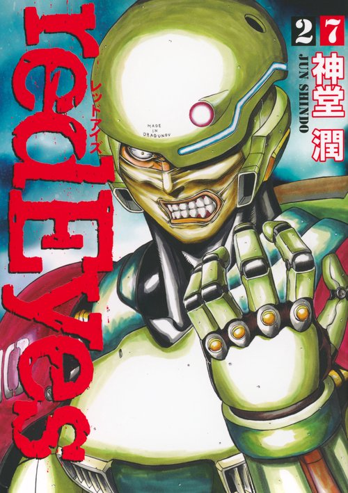 redEyes（27）