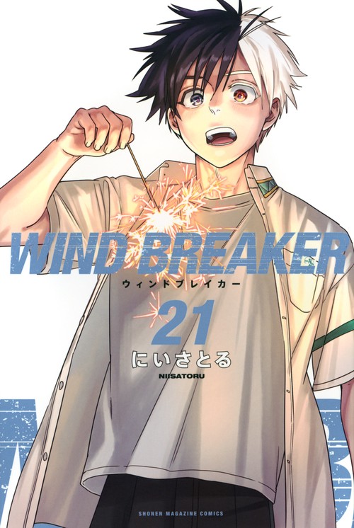WIND　BREAKER（21）