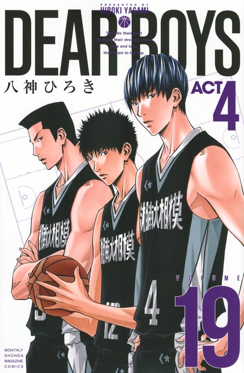 DEAR　BOYS　ACT4（19）