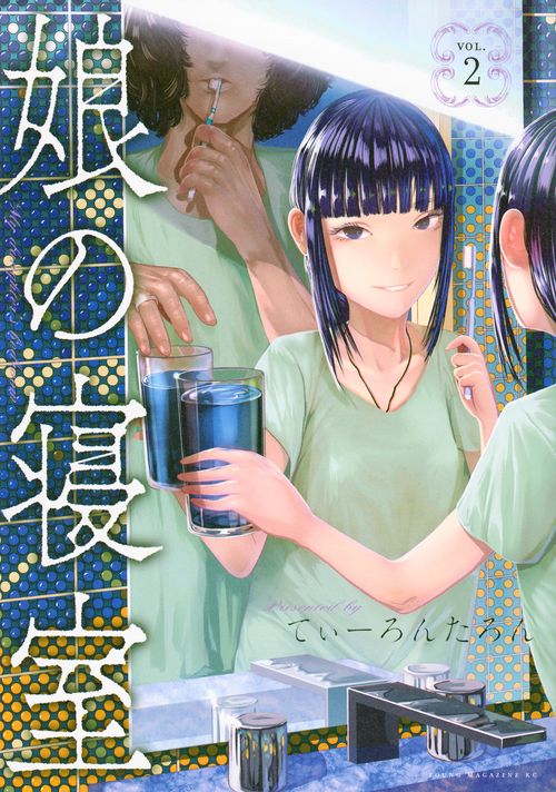 娘の寝室（2）