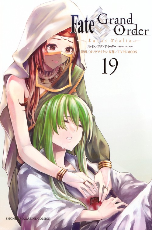 Fate／Grand　Order－turas　realta－（19）