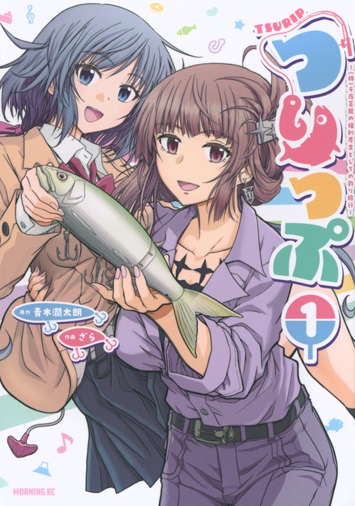 つりっぷ～（株）千夜芸能の福利厚生としての釣り旅行～（1）