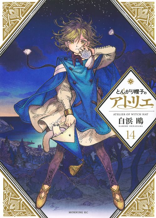 とんがり帽子のアトリエ とんがり帽子のアトリエ | バンダイチャンネル｜最新作から不朽の名作