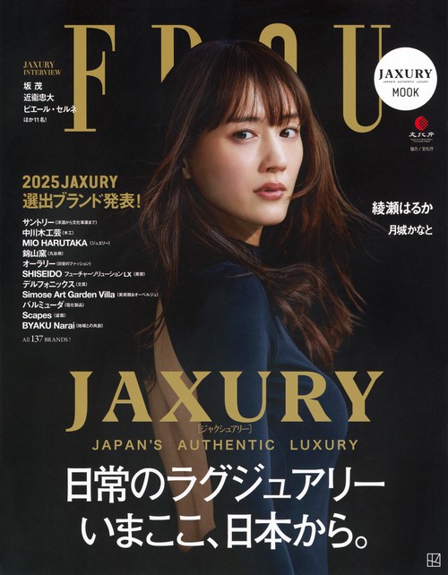 FRaU　MOOK　JAXURY