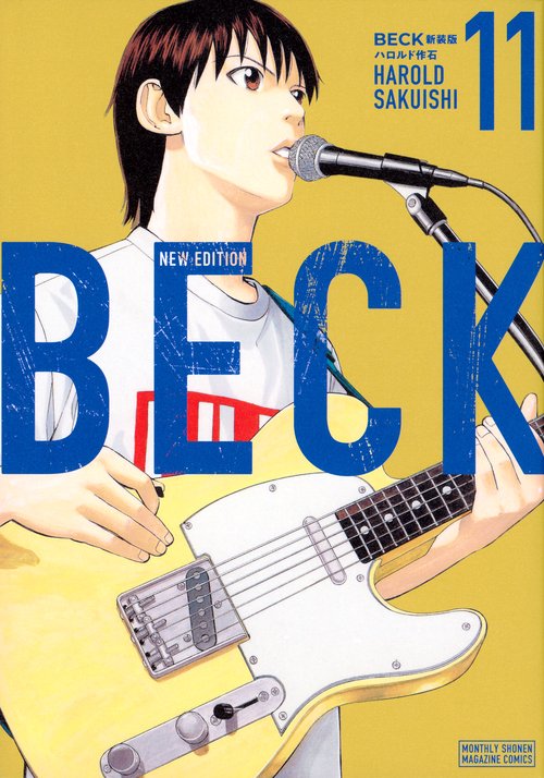 BECK　新装版（11）