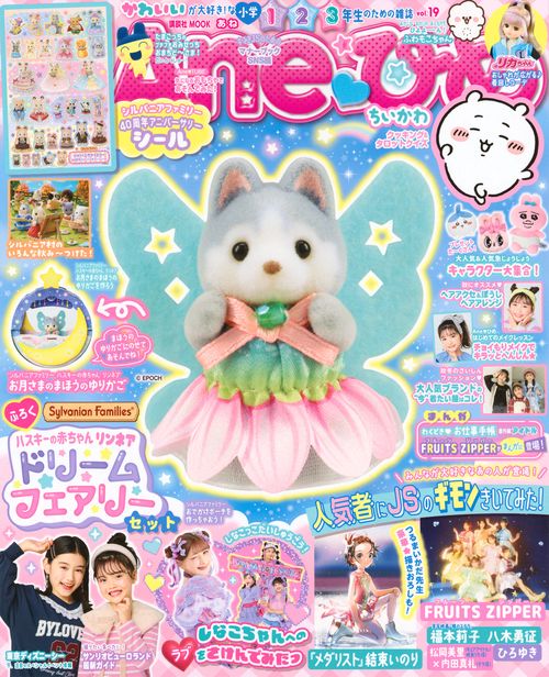 Aneひめ　vol．19