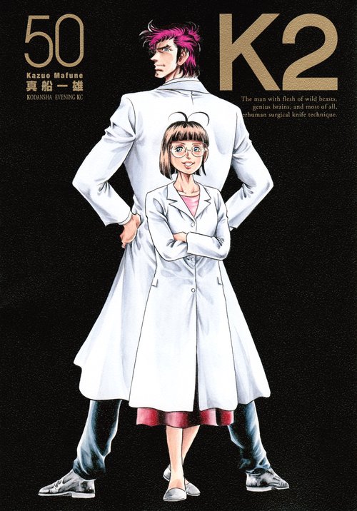 K2（50）
