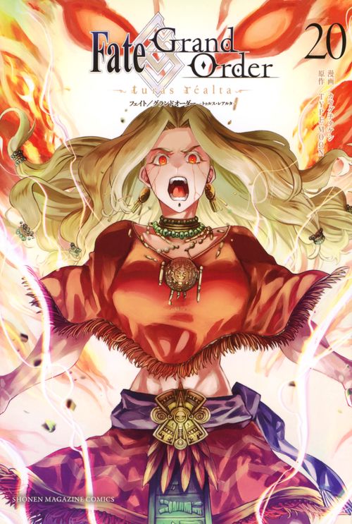 Fate／Grand　Order－turas　realta－（20）