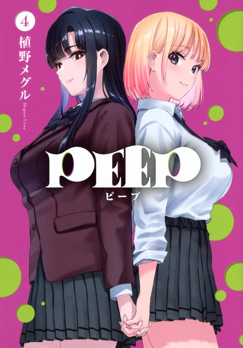 PEEP（4）