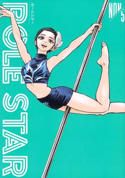 POLE　STAR（5）