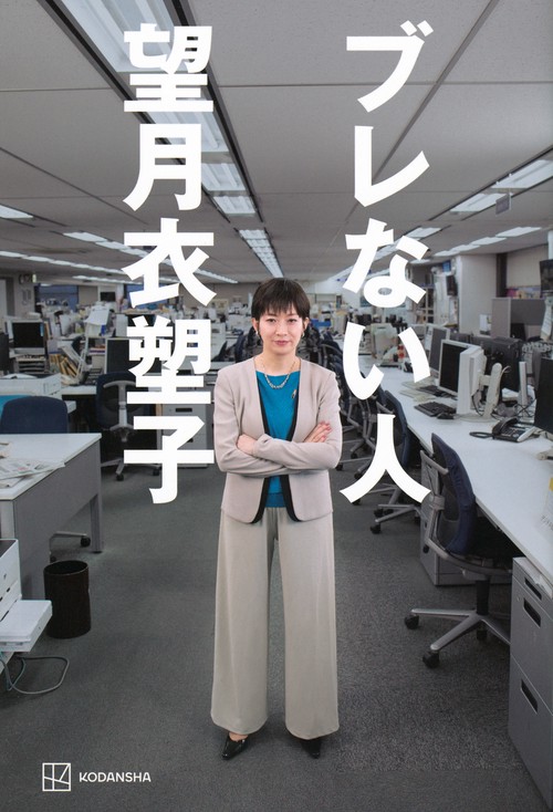 ブレない人