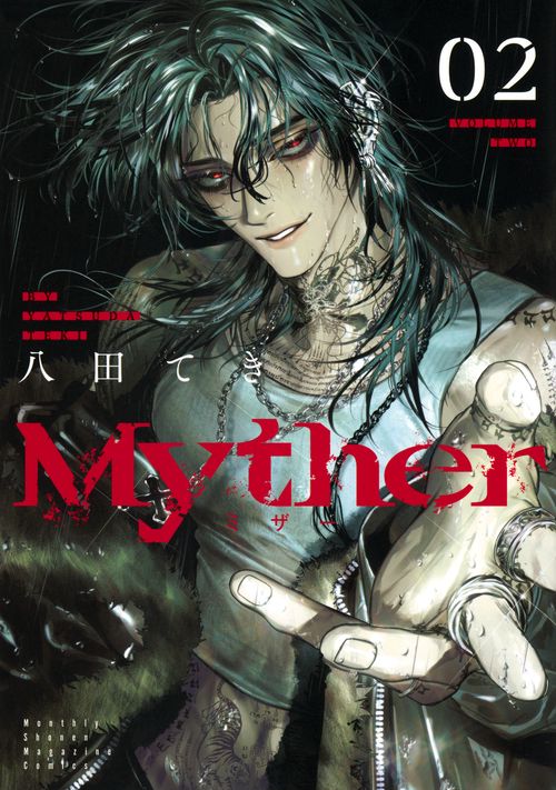 Myther（2）