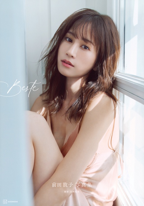 前田敦子写真集　Beste