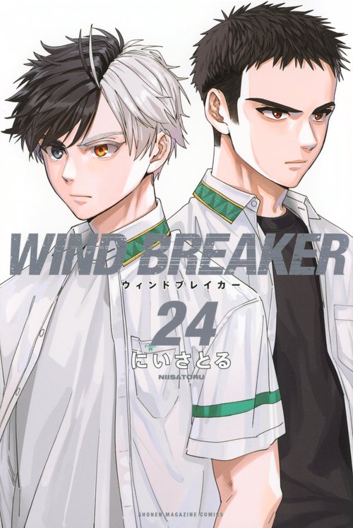 WIND　BREAKER（24）
