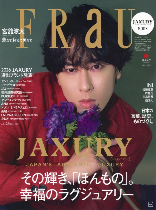 FRaU　MOOK　JAXURY　2026【表紙：宮舘涼太（Snow　Man）】