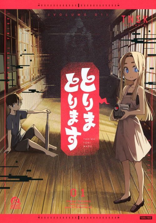 とりまとります（1）