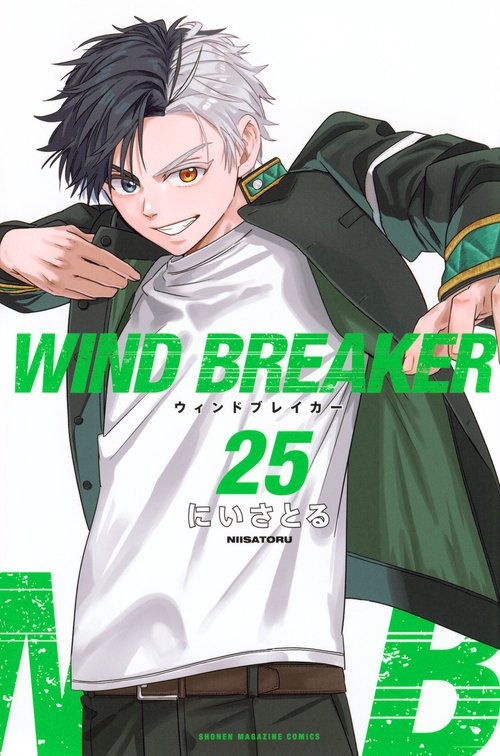 WIND　BREAKER（25）