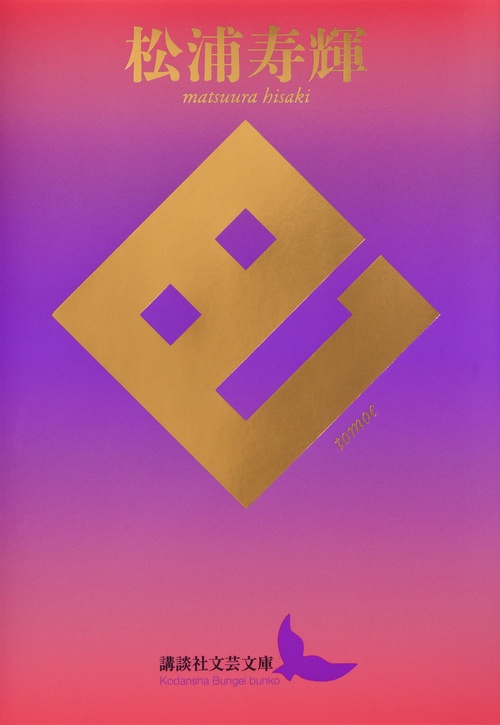 巴