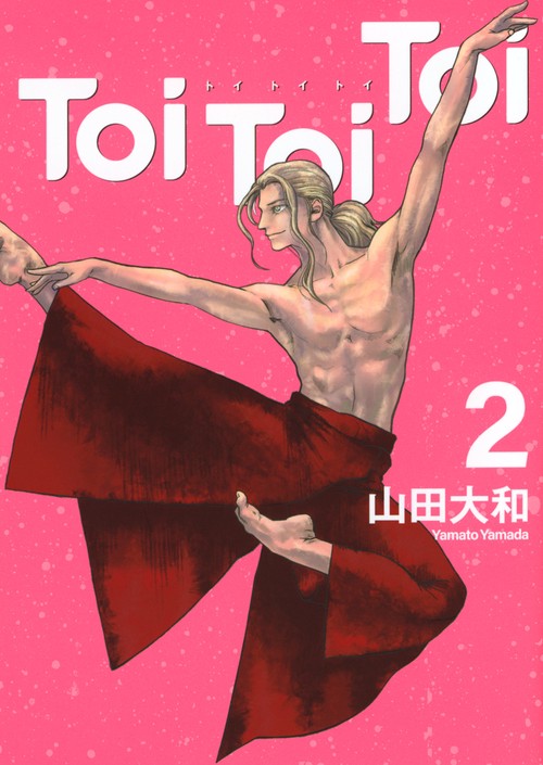 Toi　Toi　Toi（2）