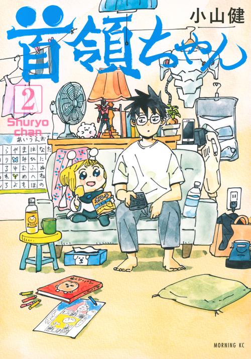首領ちゃん（2）