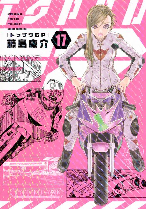トップウGP（17）
