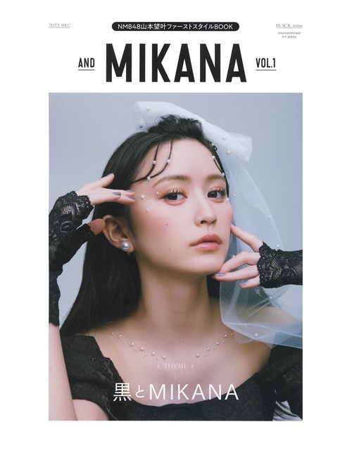 and MIKANA　vol.01