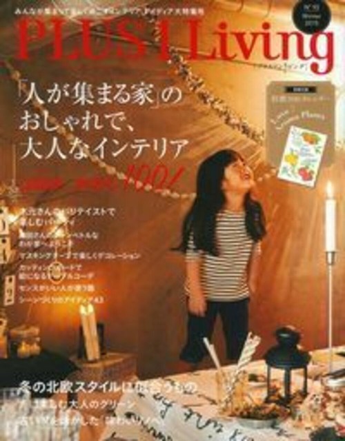 ＰＬＵＳ１　Ｌｉｖｉｎｇ　Ｎｏ．９３