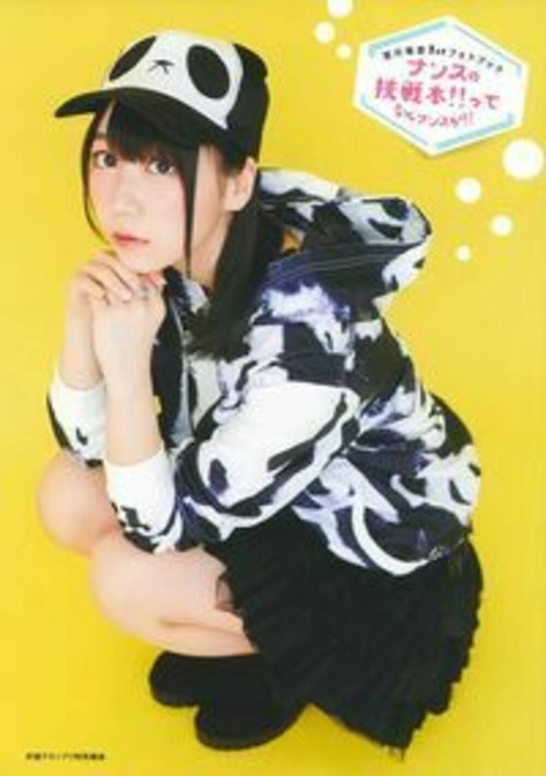 夏川椎菜１ｓｔフォトブック　ナンスの挑戦本！！ってなんナンスか！？