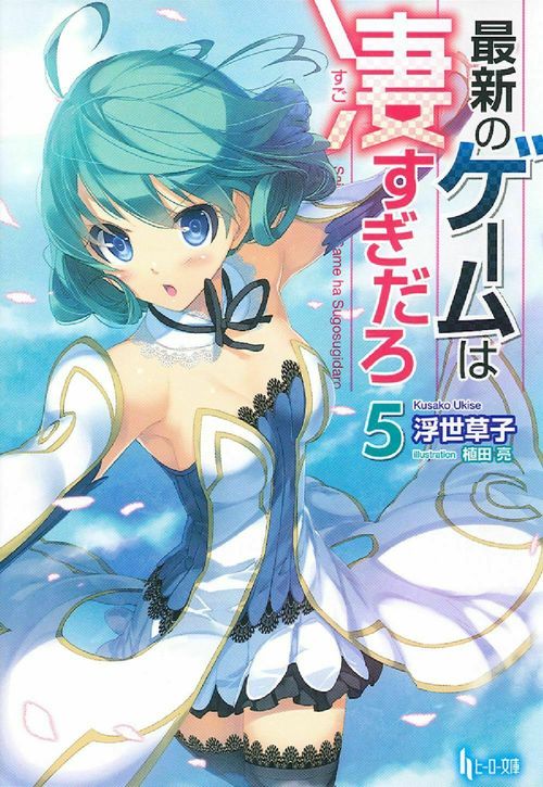 最新のゲームは凄すぎだろ　５