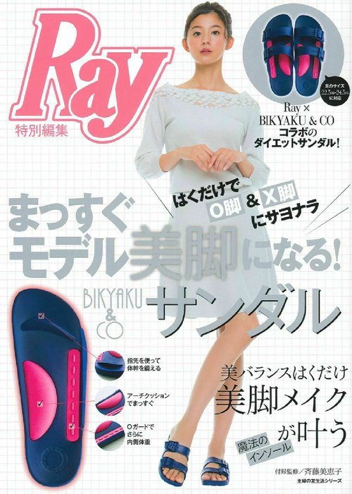 はくだけでＯ脚＆×脚にサヨナラ　まっすぐモデル美脚になる！ＢＩＫＹＡＫＵ＆ＣＯサンダル