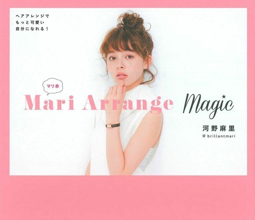 Ｍａｒｉ　Ａｒｒａｎｇｅ　Ｍａｇｉｃ×ｓＡｎ　Ｓｐｅｃｉａｌ　Ｖｅｒｓｉｏｎ